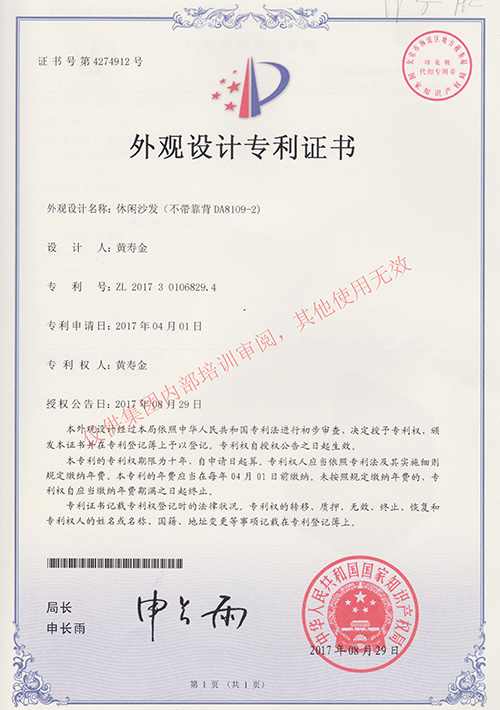 休闲沙发(不带靠背DA8109-2)